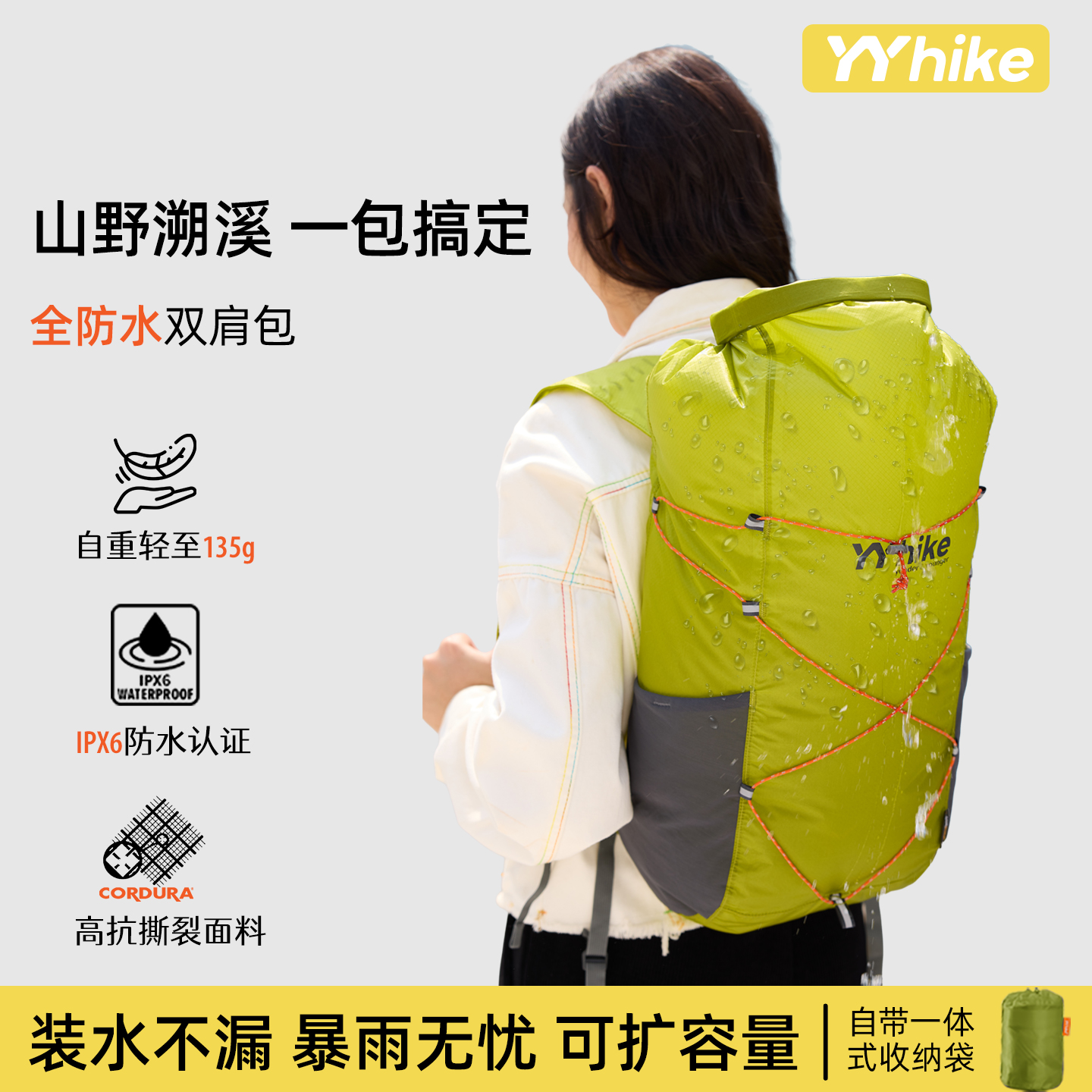 YYhike大容量旅行包户外登山包