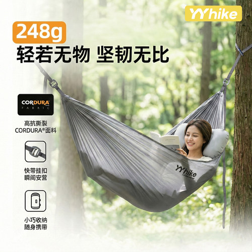 YYhike超轻吊床248g+进口Cordura