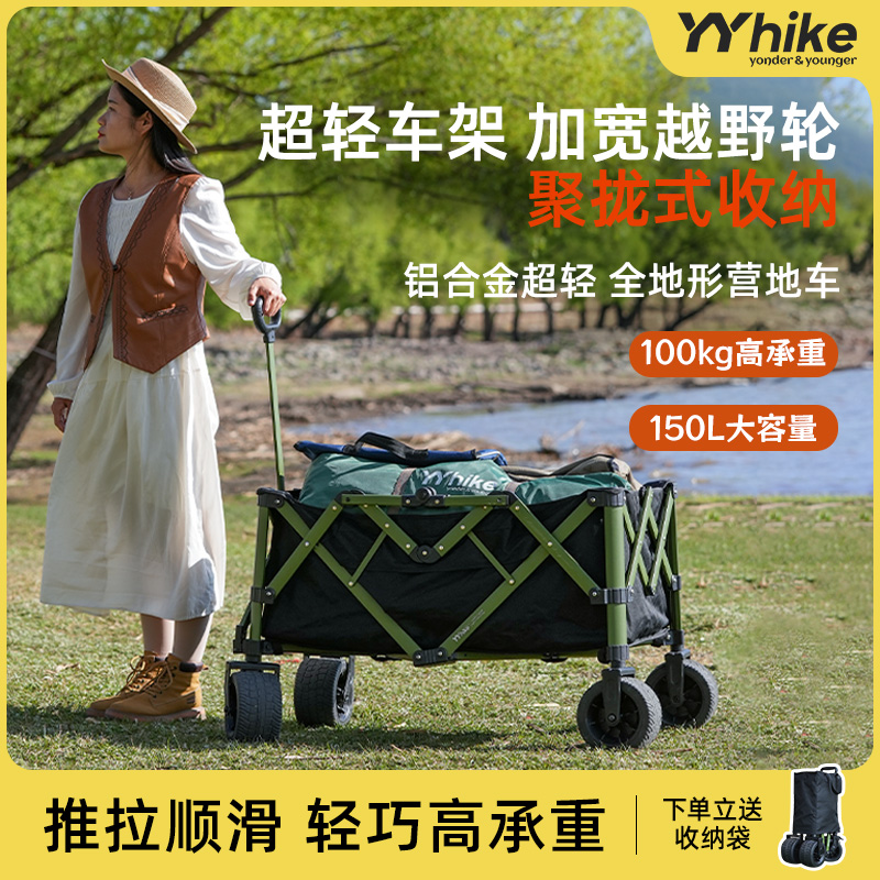 YYhike全铝合金全地形越野营地车