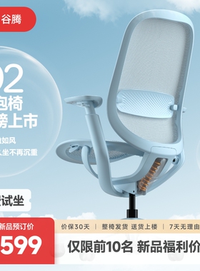 谷腾O2气泡椅人体工学椅家用办公电脑椅子电竞椅久坐不累力学座椅