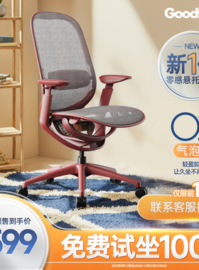 GT谷腾O2气泡椅安格拉红限定色人体工学椅轻盈家用办公护腰电脑椅
