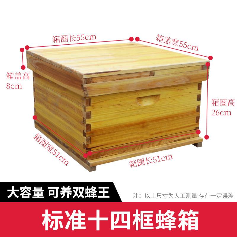 十四框杉木烘干煮蜡平箱中蜂双王蜂箱养蜜蜂全套蜂箱14框养蜂工具