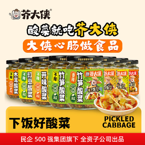 香辣香菇牛肉酱拌饭酱下饭菜即食