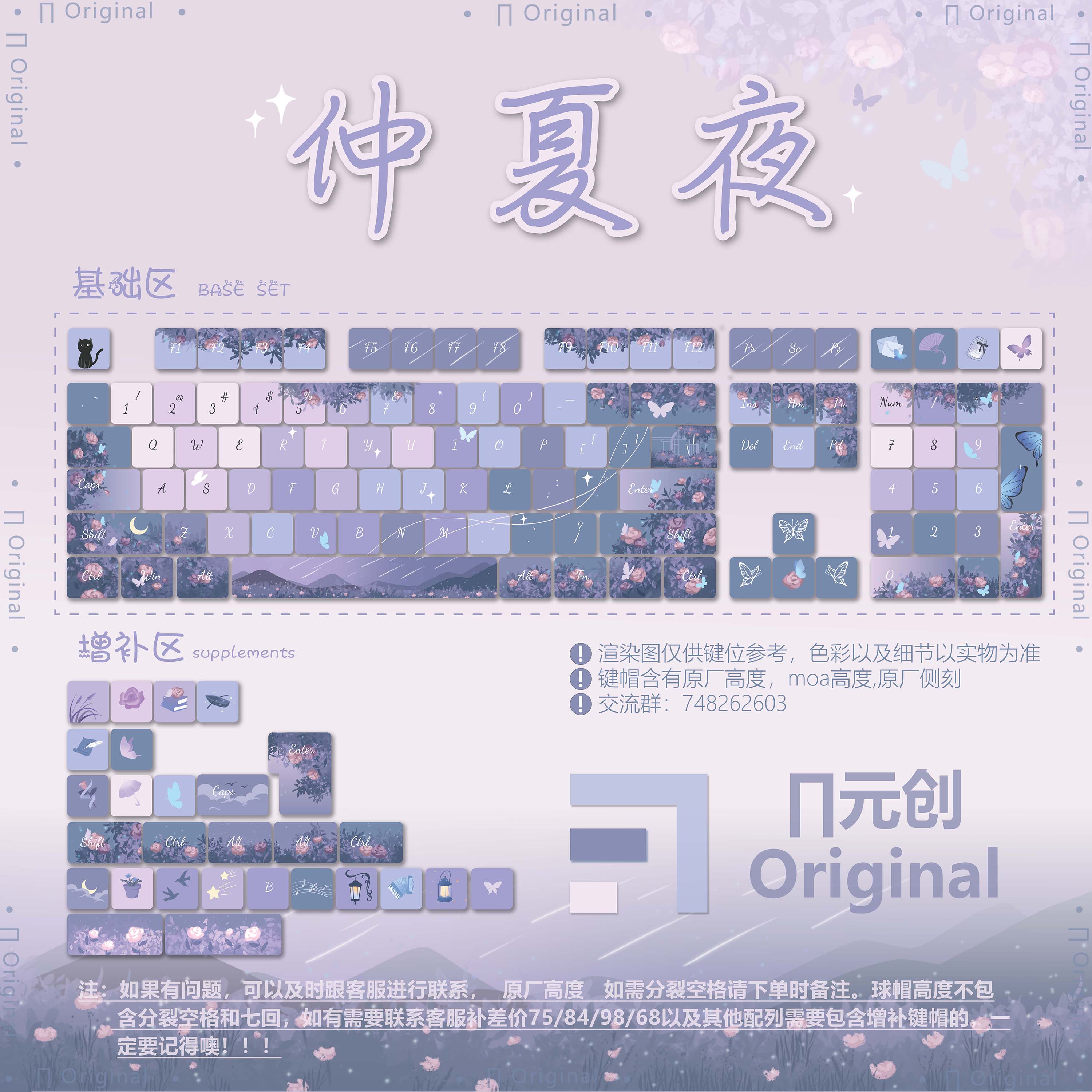 嗨元创仲夏夜原厂不透侧刻moa机械键盘键帽PBT全五面热升华