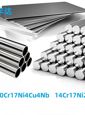 0cr17ni4cu4nb 9cr18mov 2205 17-4ph 14Cr17Ni2不锈钢 圆棒 钢板