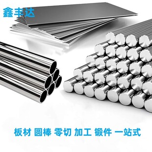 X15Cr13 X46Cr13 X22CrNi17不锈钢板 X12CrMoS17 X100CrMo13板材