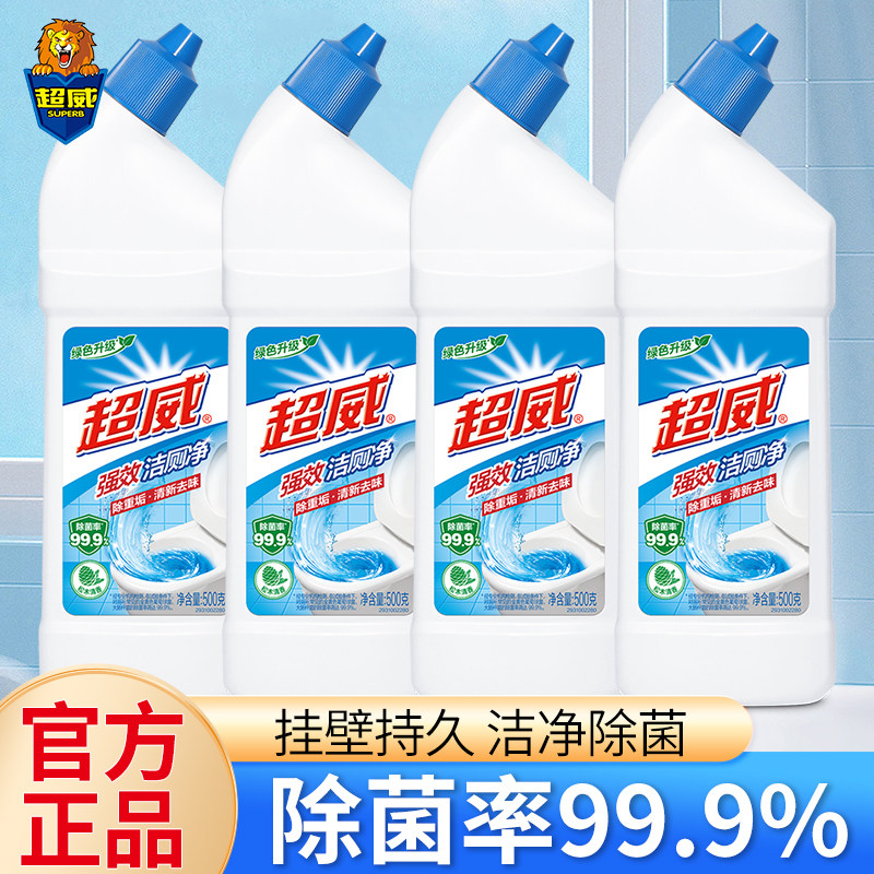 超威马桶清洁剂洁厕灵清洗剂除垢活氧净去渍厕所除臭液去尿碱,洗护清洁剂/卫生巾/纸/香薰,马桶清洁剂/洁厕剂,淘宝优惠券,粉丝福利购,淘宝优惠卷
