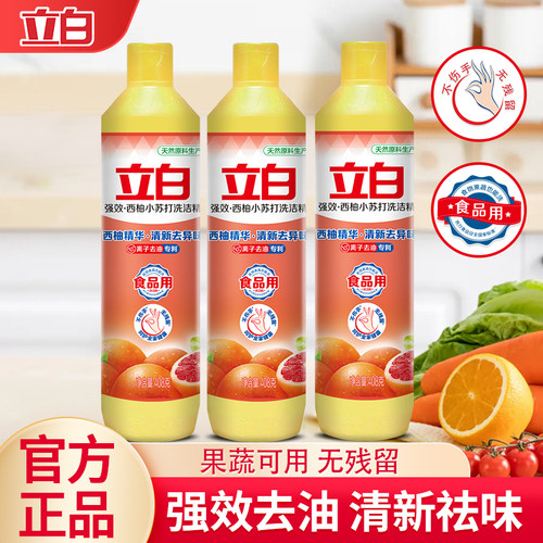 立白强效去油易清洗无残留洗洁精