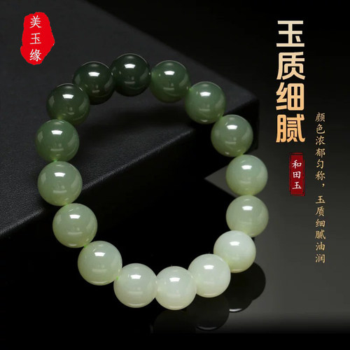 天然真品晴水和田玉渐变手串12mm青海料冰种圆玉珠子素圈串珠手链