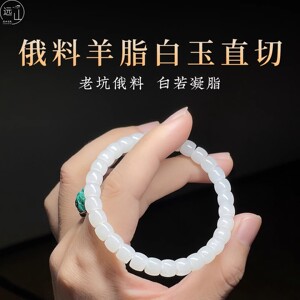天然和田玉俄罗斯老坑俄料羊脂白玉精工直切老型珠串男女手链收藏