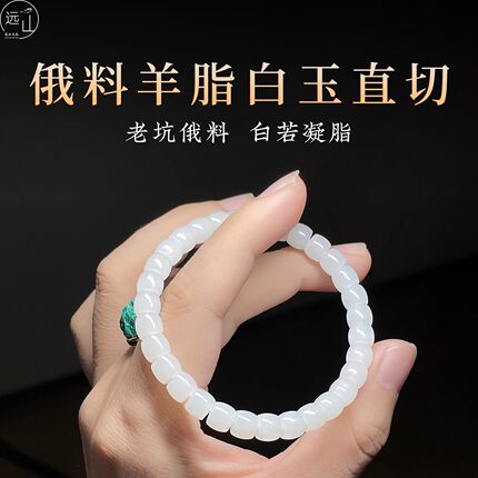 天然和田玉俄罗斯老坑俄料羊脂白玉精工直切老型珠串男女手链收藏