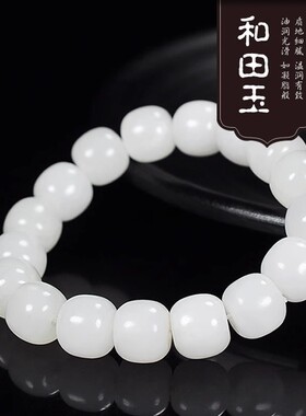 天然新疆和田玉手串羊脂白玉级男女款手链老型珠情侣款苹果珠手链