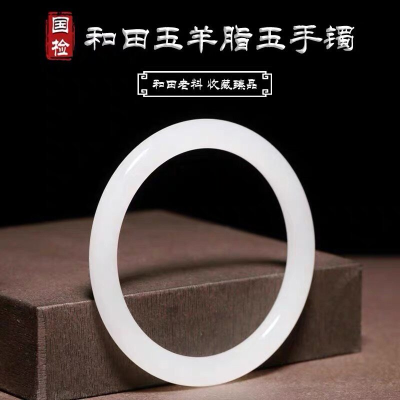 收藏级新疆天然和田玉羊脂手镯正品玉石羊脂白玉细圆条女款玉镯子