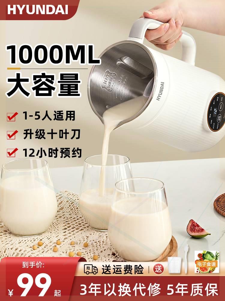 韩国破壁机家用小型豆浆机多功能全自动榨汁机一体料理机迷你新款