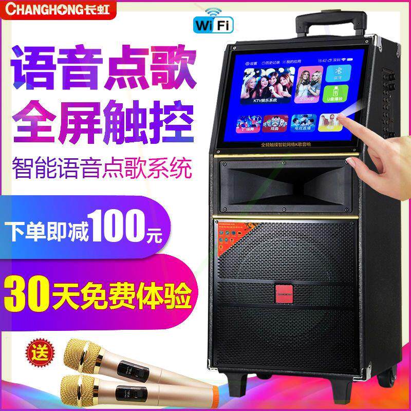 手提移动广场舞音响户外带显示屏幕网络播放器声卡大音量视频