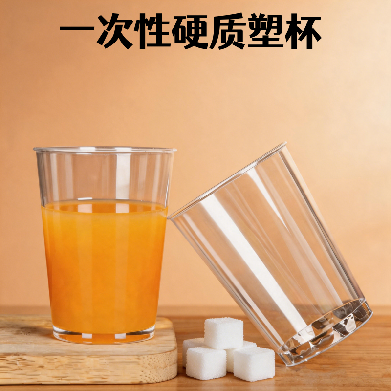 100只航空杯一次性杯加硬家用水杯口杯食品级杯子耐高温加厚酒杯