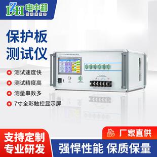 BMS保护板多串口安规测试仪内阻测耐压绝缘新能源充电桩集成设备