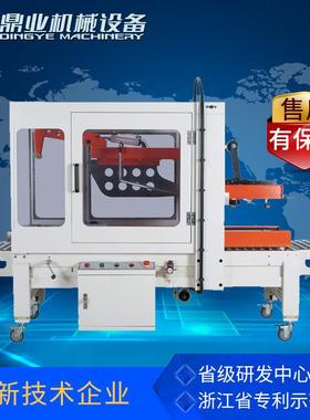 FXZ5050全自动纸箱封箱机折盖胶带封箱机（豪华款）