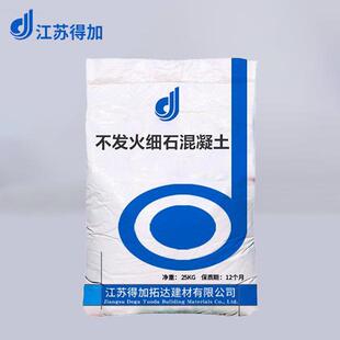 不发火细石混凝土防静电防爆金属骨料耐磨材料不发火细石混凝土