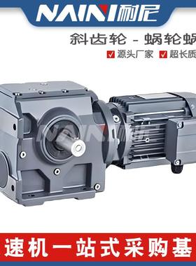 S系列斜齿轮减速机TSAT48厂家蜗轮蜗杆减速器TSAT48减速箱