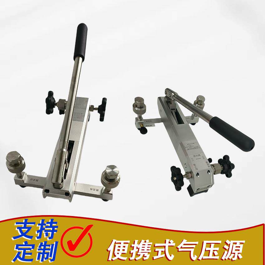 便携式气压源压力校验台便携式气压泵厂家设计