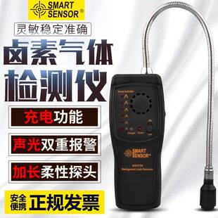 卤素气体检测仪AS5750汽车电子空调制冷剂冷媒氟利昂检漏仪
