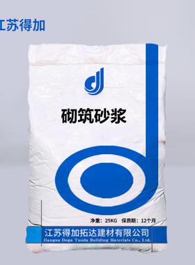 砌筑砂浆M5M0M5M20M25M30砂浆亲和力好强度高易施工砌筑砂浆