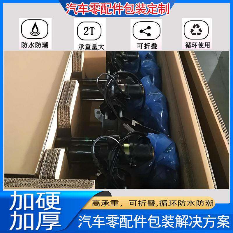 供应汽车零部包装纸箱七层五层美卡澳卡纸箱重型瓦楞包装纸箱厂家