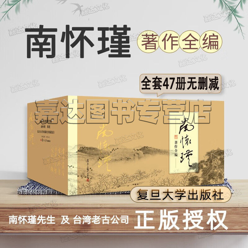 集【套装47册】金刚经说什么 老子他说 瑜伽师地论 孟子与公孙丑,万章