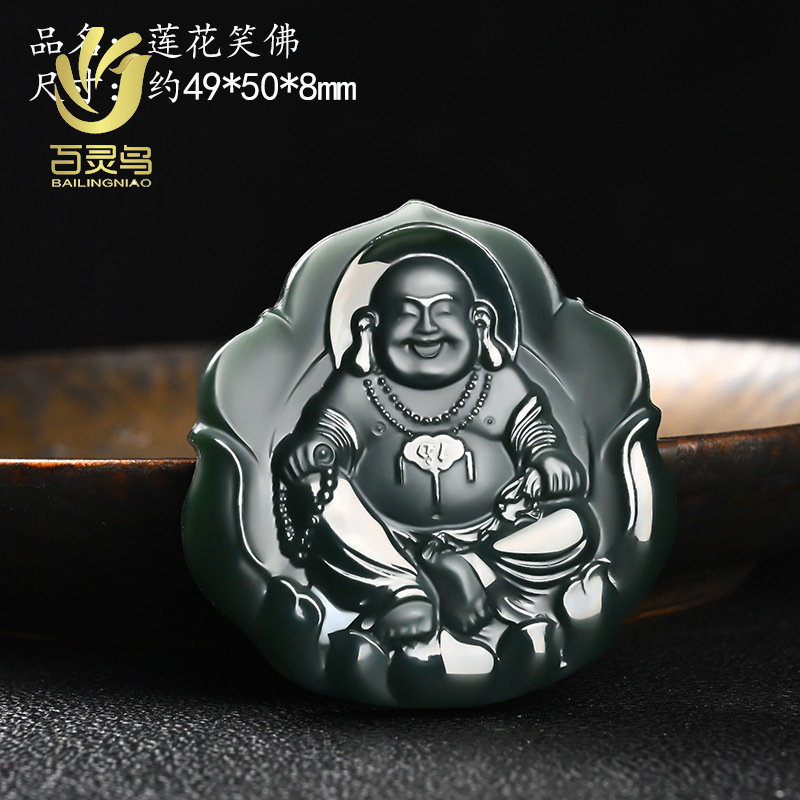 和田玉青玉莲花笑佛吊坠