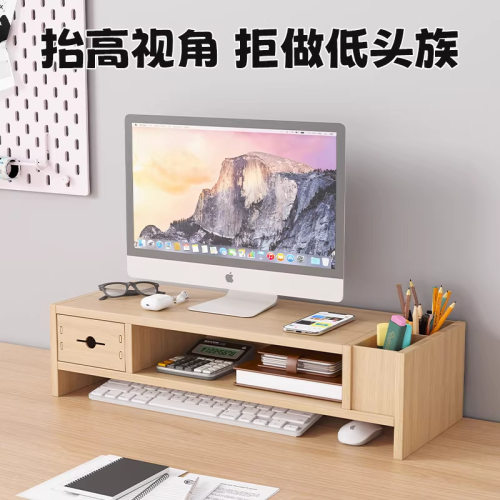 新款电脑增高架办公桌面台式显示器屏置物架工位收纳整理支架