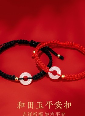 和田玉情侣红绳手链礼盒