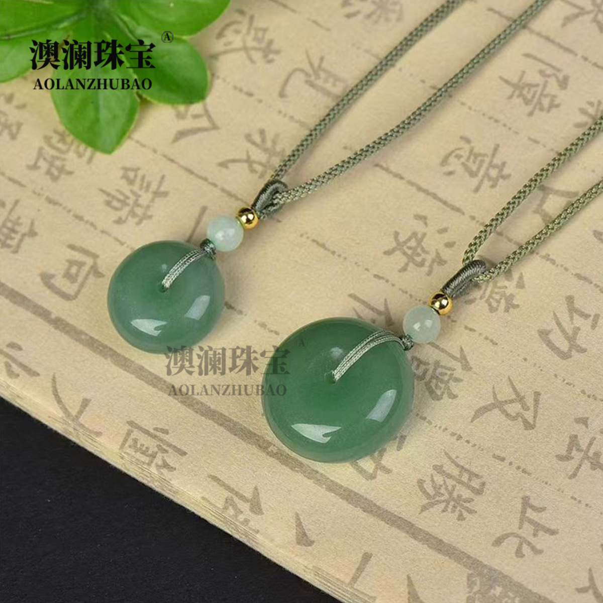 新疆玉桃花酿平安扣吊坠