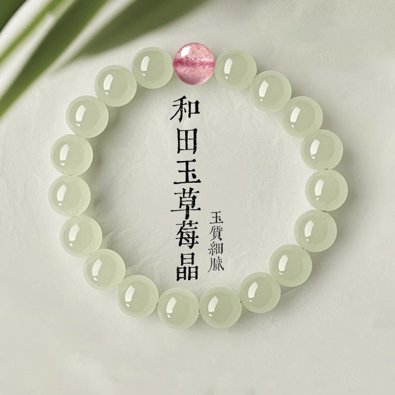 天然和田玉草莓晶手串女款晴水转运珠手链节日礼物送妈妈女友生日
