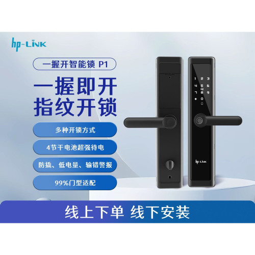 家用惠普智能锁指纹锁远程开锁防盗C级锁芯带锁体ic卡密码锁长春