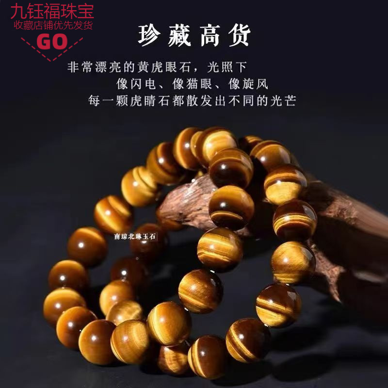 天然虎眼石手串男女士手链虎睛石珠情侣招财佛珠黄虎眼虎晶石手串