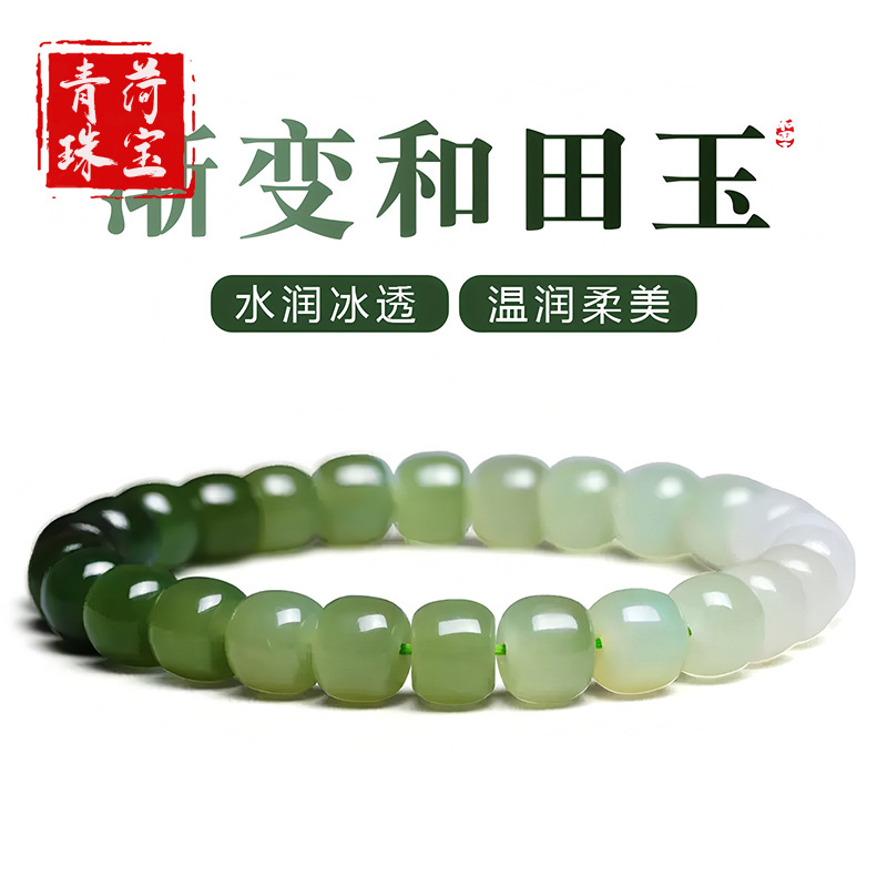和田玉渐变手链女轻奢小众