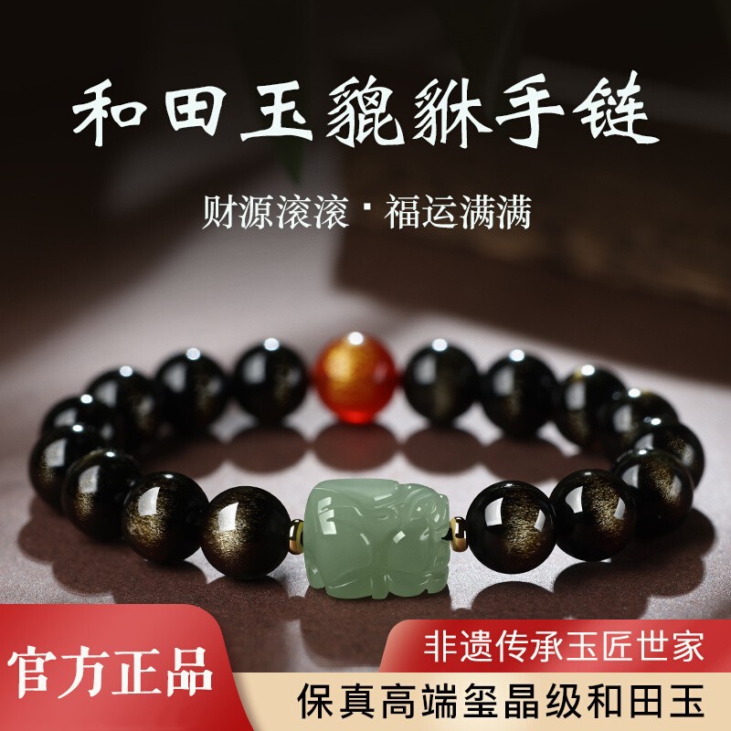 和田玉貔貅手链招财情侣款