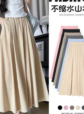 山本裙女2026新款春夏薄款杏色高腰大摆裙a字长裙子小个子半身裙