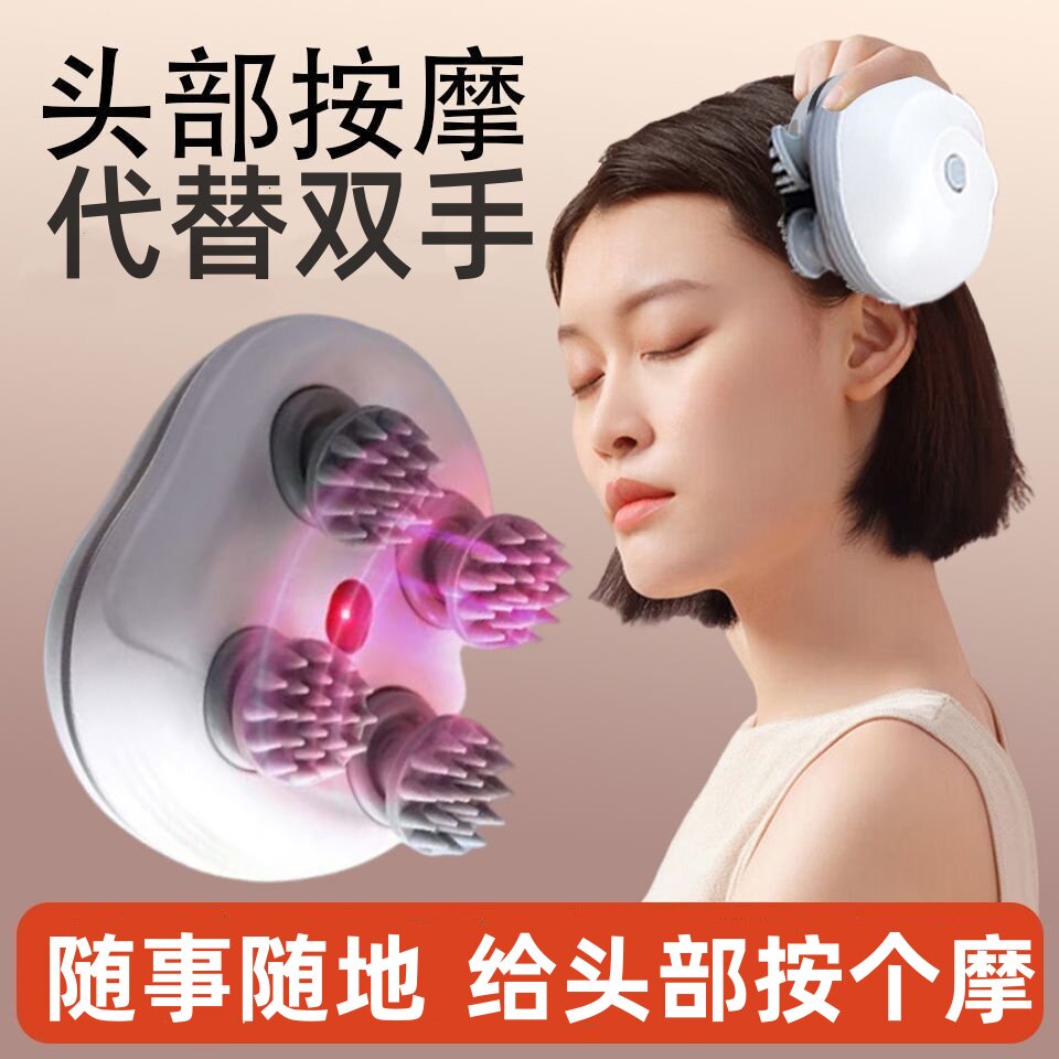 头部按摩器充电全自动按头部抓头器防水经络手爪挠头男士女生礼物