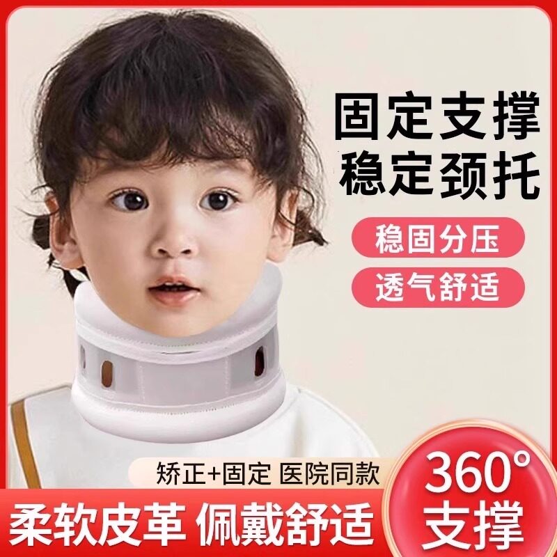 儿童颈托斜颈矫正套婴儿歪脖子偏头幼儿宝宝防低头护颈保护固定器