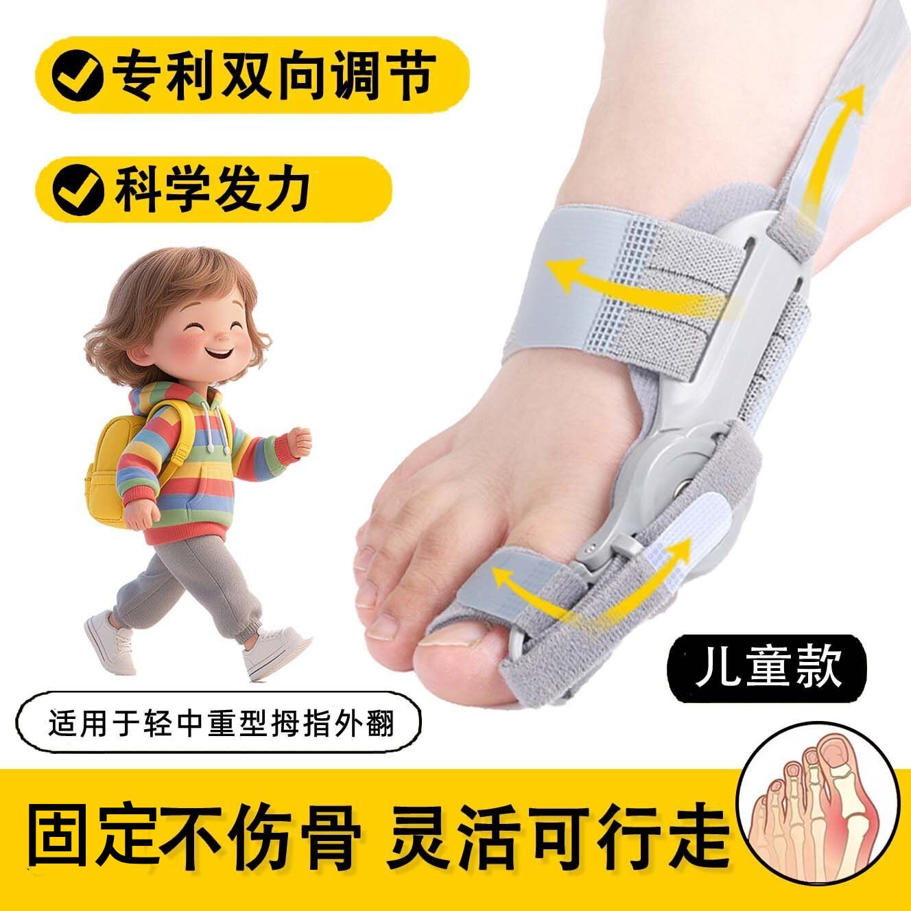 儿童大拇脚指外翻分趾矫正器脚趾重叠分离纠正器小孩脚骨突出分指