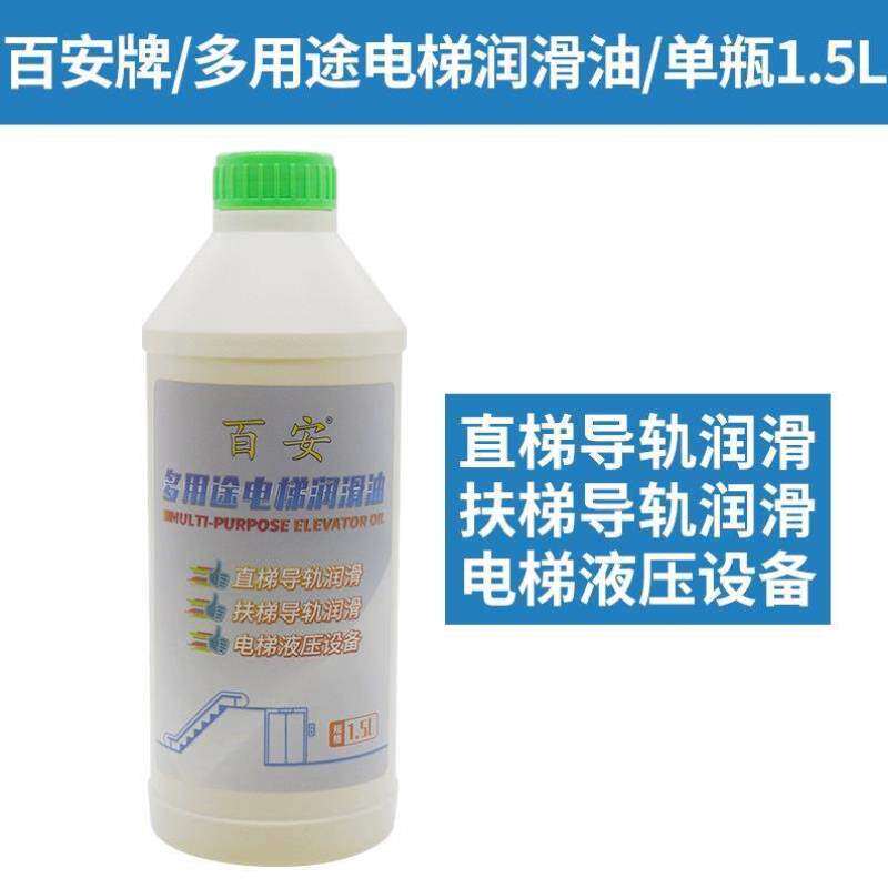 电梯专用钢丝绳润滑油46缓冲器号曳引机液压油机油齿轮油导轨油