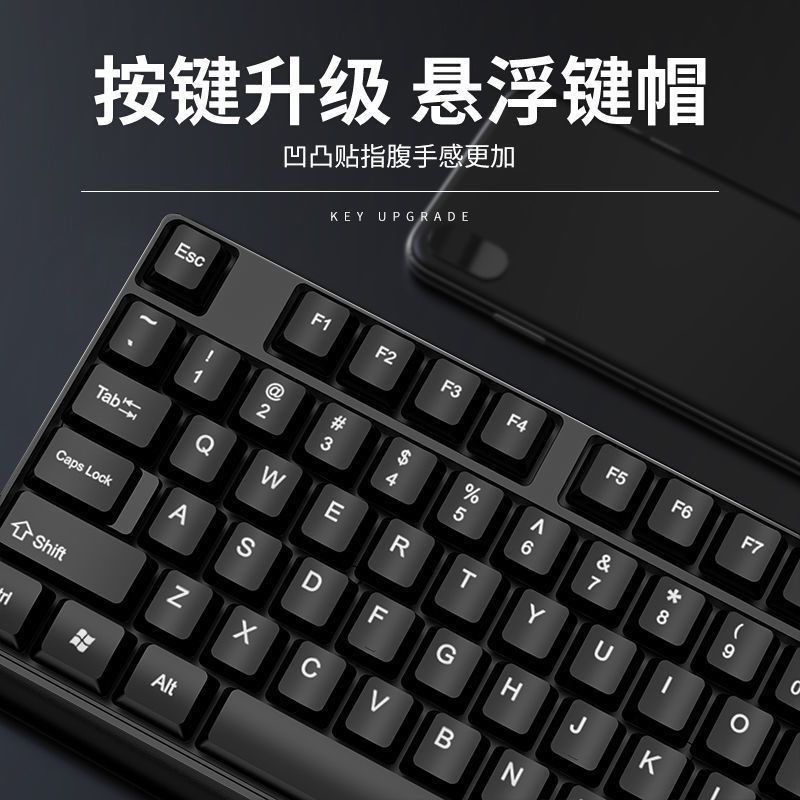 有线键盘静音办公打字游戏键盘鼠标套装二件套笔记本键盘电脑通用