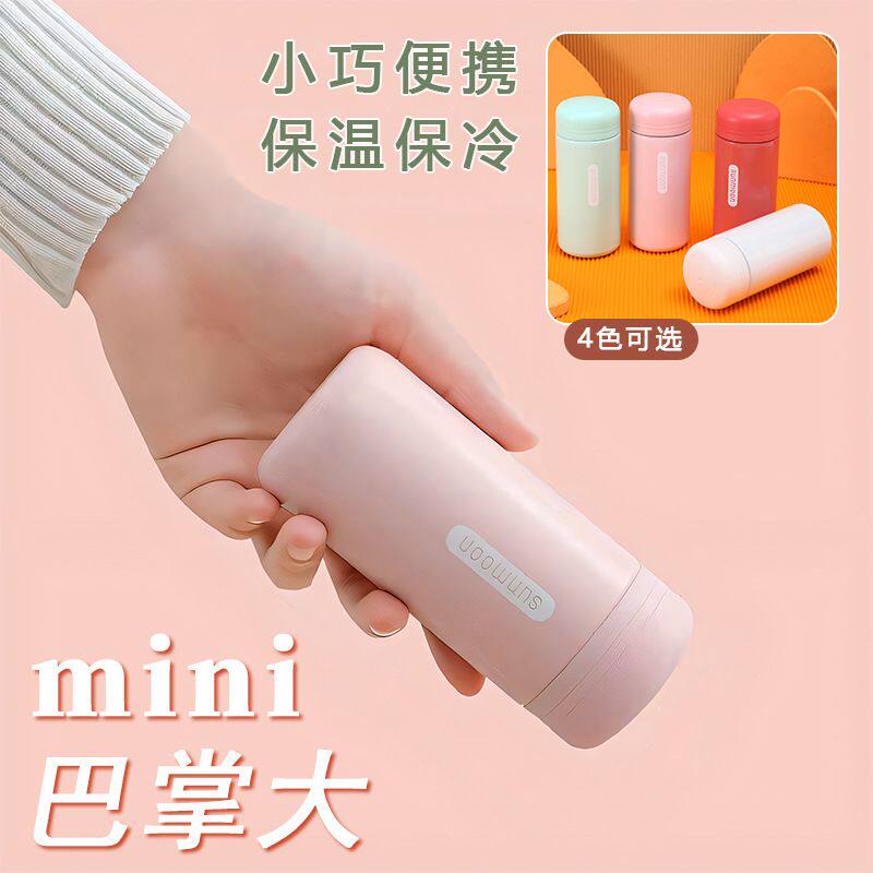 迷你便携网红款女士儿童304不锈钢学生保温杯小巧小型容量水杯子