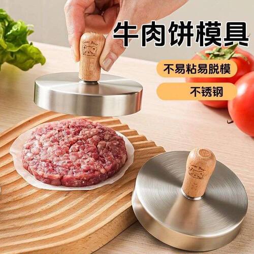 不锈钢牛肉饼模具DIY家用