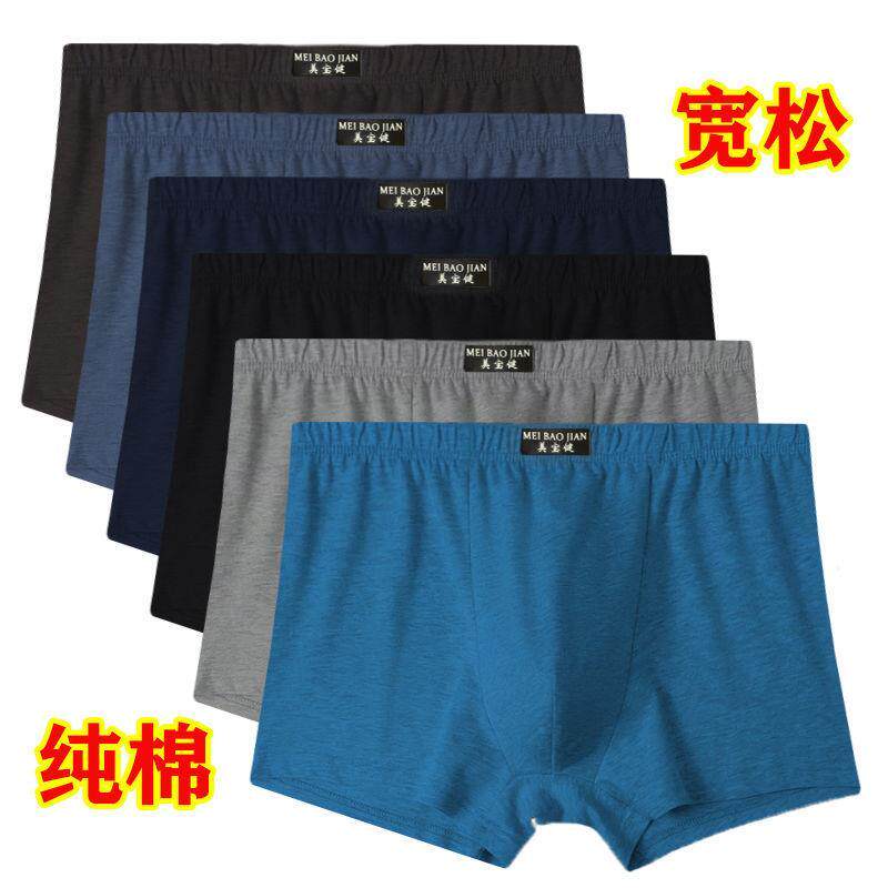 棉厚款男士内裤平角中腰