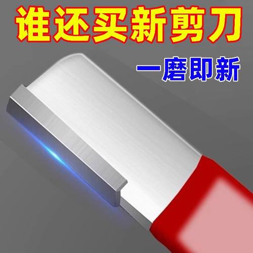 园林剪刀开刃电动修枝剪斧子刀具开刃整形农用工具修复刀片磨刀石