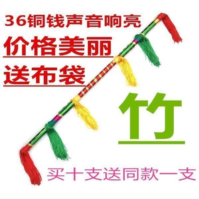 广场舞莲响花棍金钱棍金钱杆钱竿