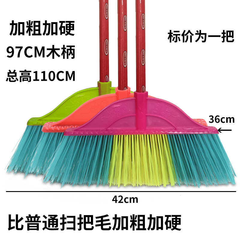加粗加硬毛塑料扫把单个扫把